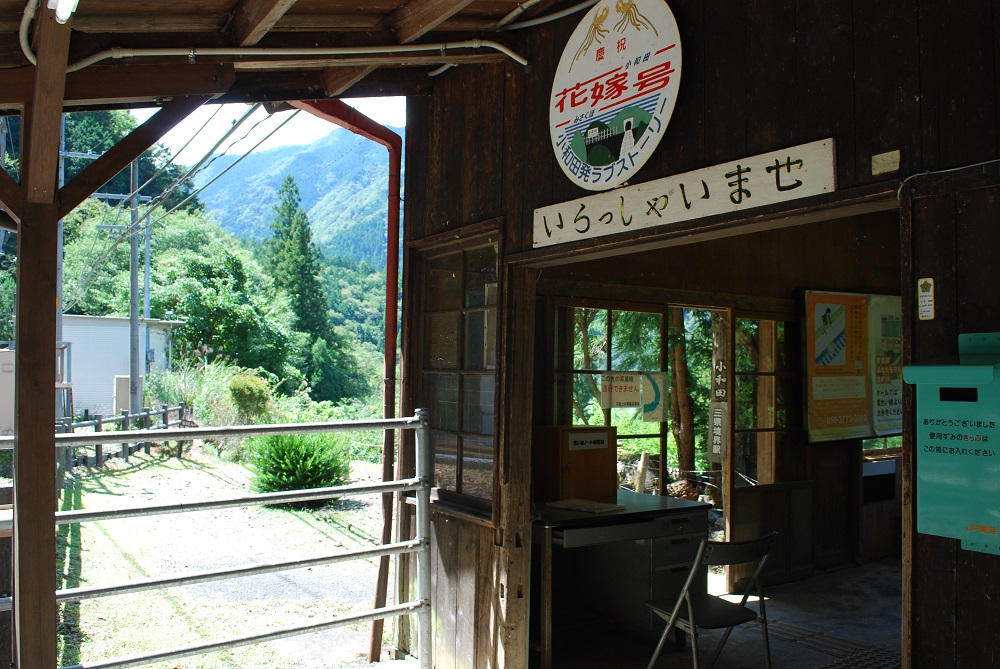 飯田線　小和田駅